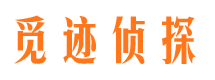 雷波外遇出轨调查取证